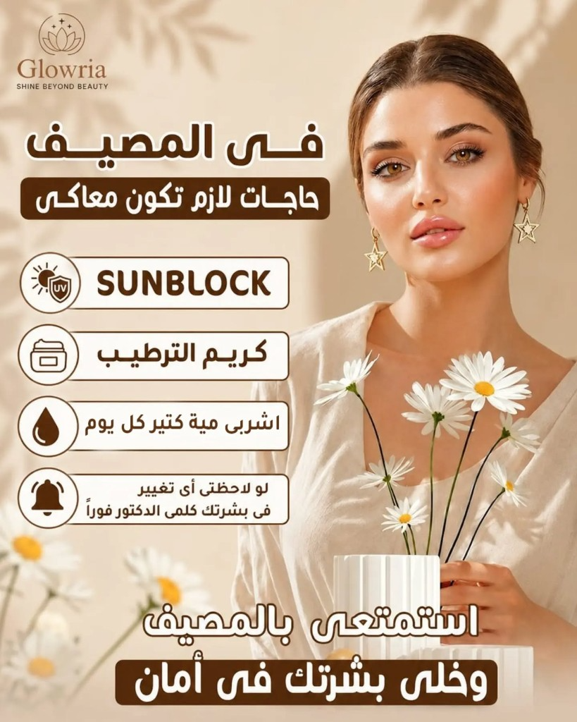 فريق العيادة
